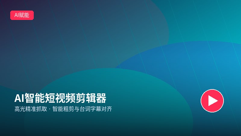 套路直播